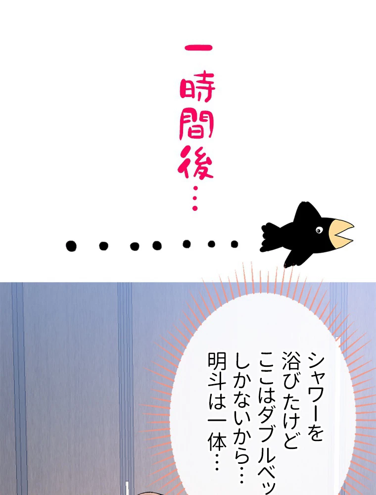 推しを拒んだらトレンド入りしました 21話 - 17