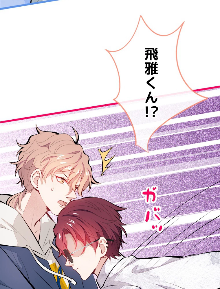 推しを拒んだらトレンド入りしました 27話 - 29