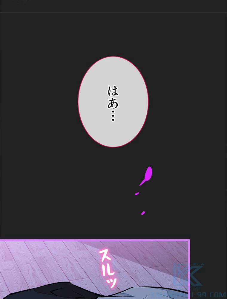 推しを拒んだらトレンド入りしました 30話 - 34