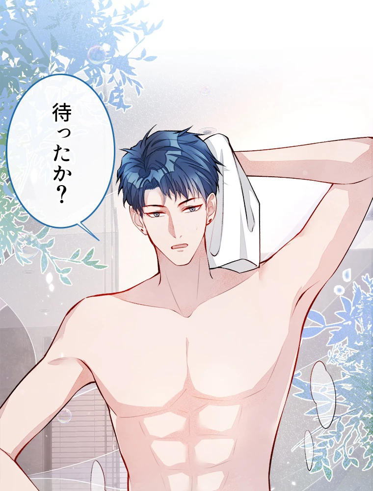 推しを拒んだらトレンド入りしました 21話 - 20