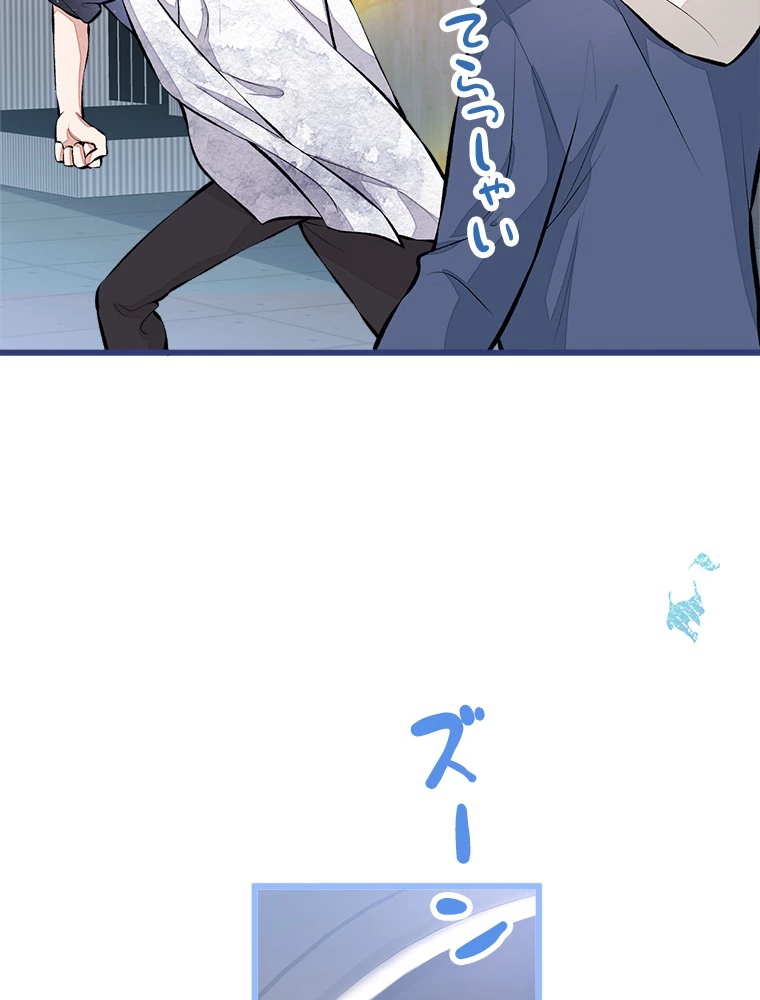 推しを拒んだらトレンド入りしました 28話 - 32