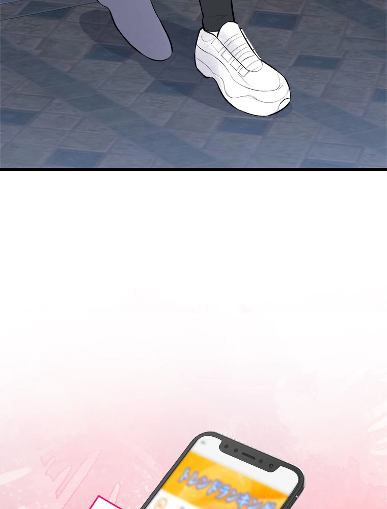 推しを拒んだらトレンド入りしました 16話 - 6