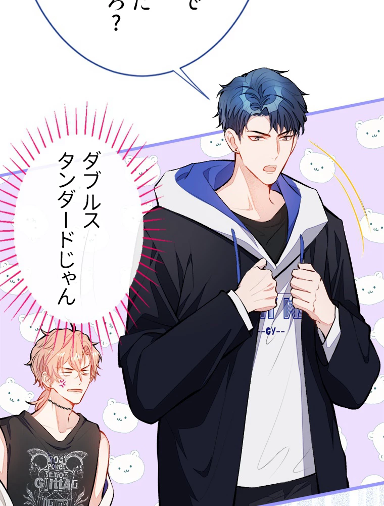 推しを拒んだらトレンド入りしました 20話 - 15