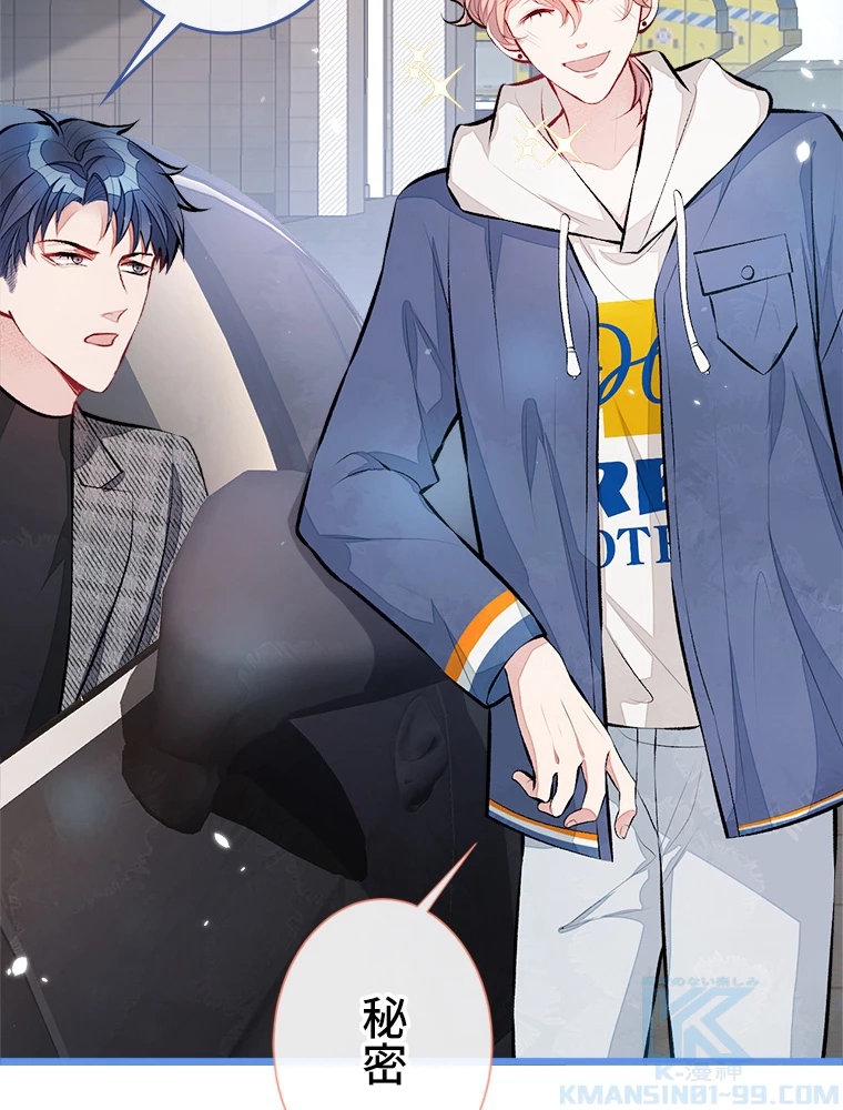 推しを拒んだらトレンド入りしました 28話 - 34