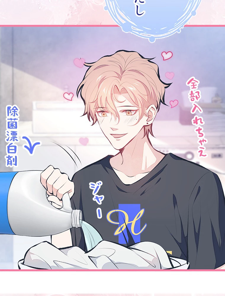 推しを拒んだらトレンド入りしました 25話 - 29