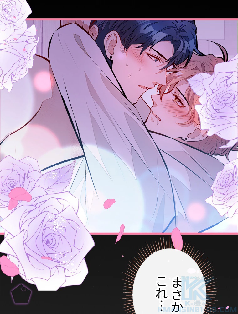 推しを拒んだらトレンド入りしました 30話 - 40