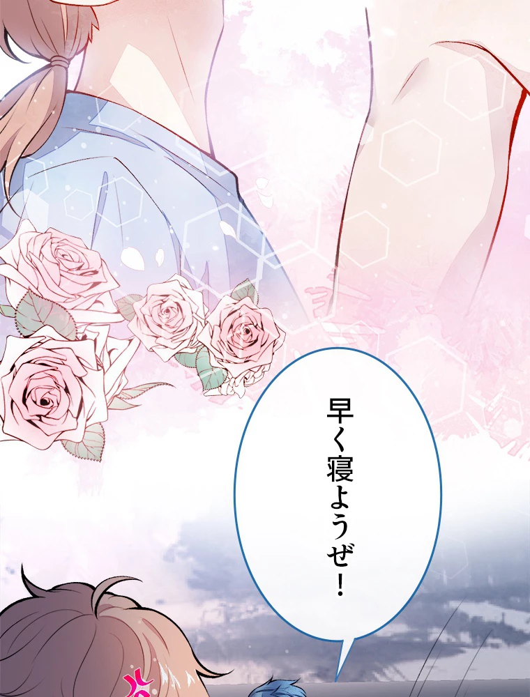 推しを拒んだらトレンド入りしました 21話 - 24