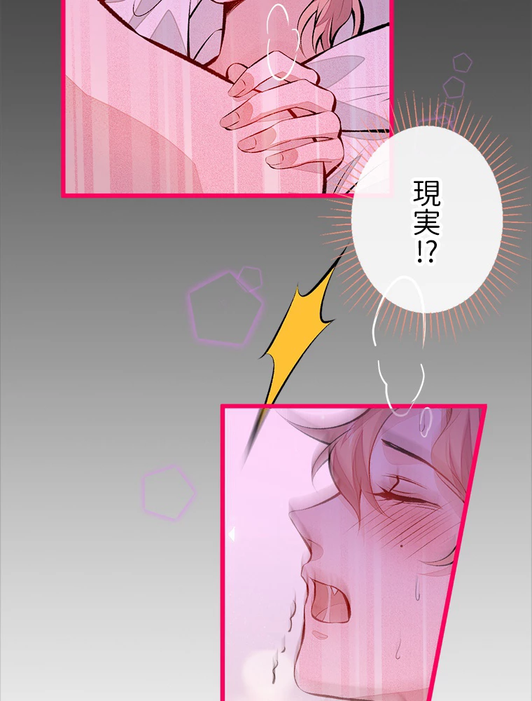 推しを拒んだらトレンド入りしました 30話 - 42