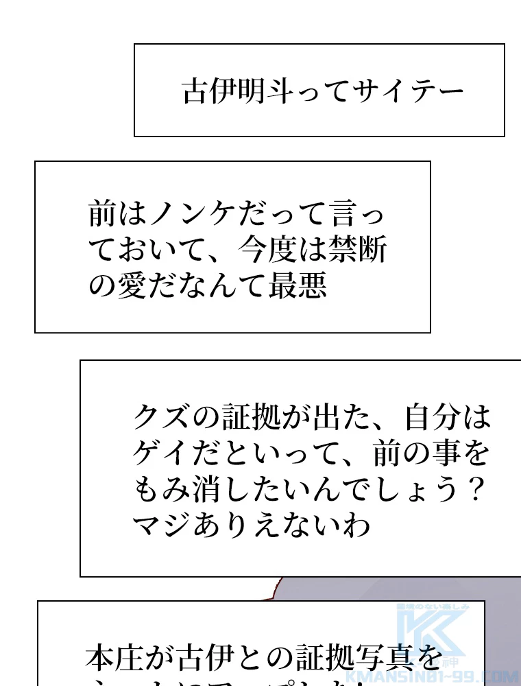 推しを拒んだらトレンド入りしました 16話 - 10