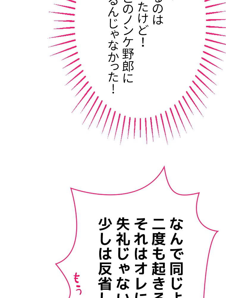 推しを拒んだらトレンド入りしました 21話 - 26