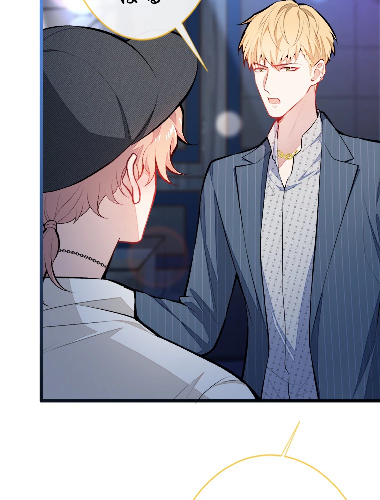 推しを拒んだらトレンド入りしました 17話 - 11