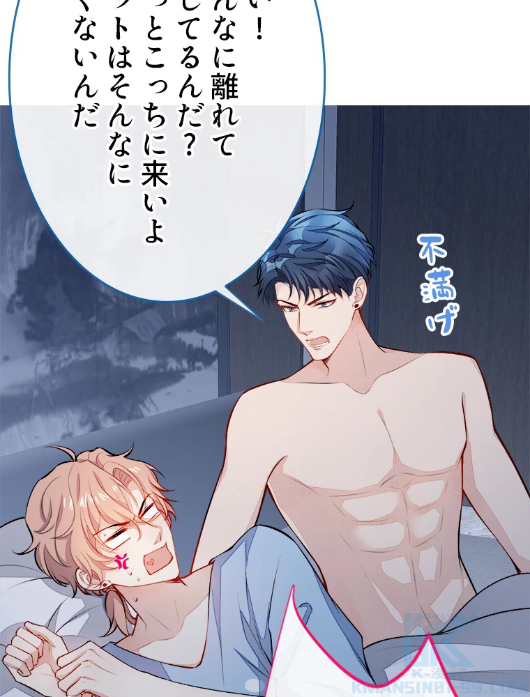 推しを拒んだらトレンド入りしました 21話 - 28