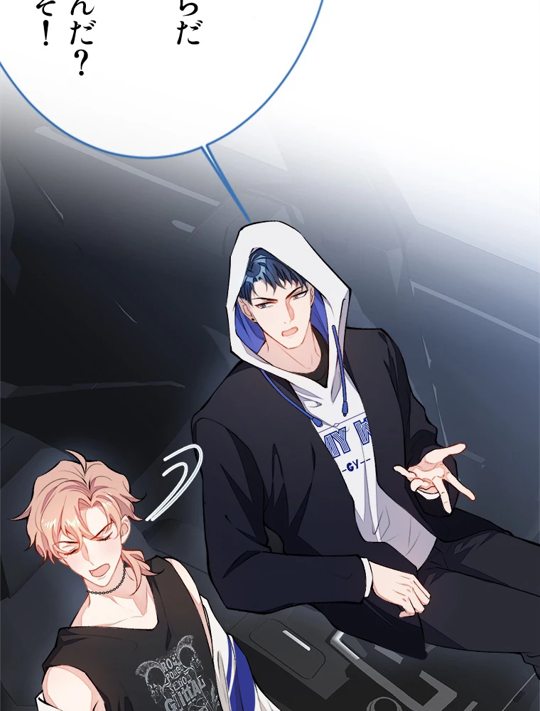 推しを拒んだらトレンド入りしました 18話 - 15