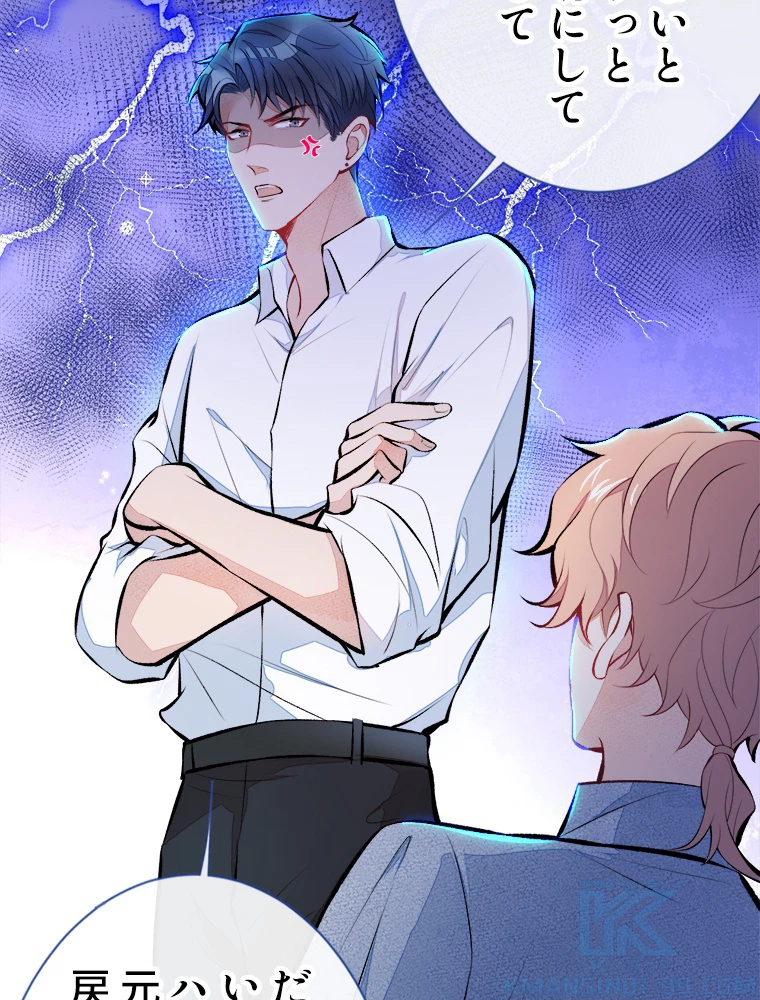 推しを拒んだらトレンド入りしました 25話 - 34