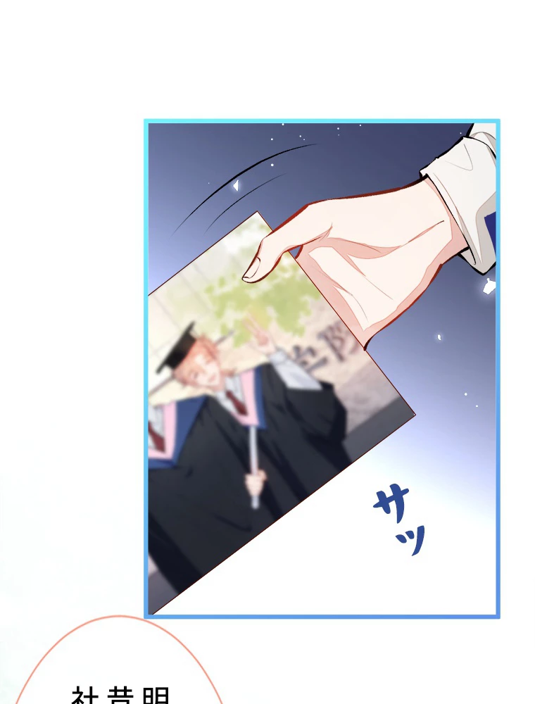 推しを拒んだらトレンド入りしました 20話 - 21