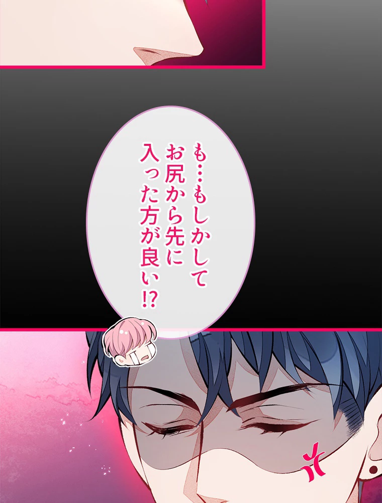 推しを拒んだらトレンド入りしました 28話 - 42