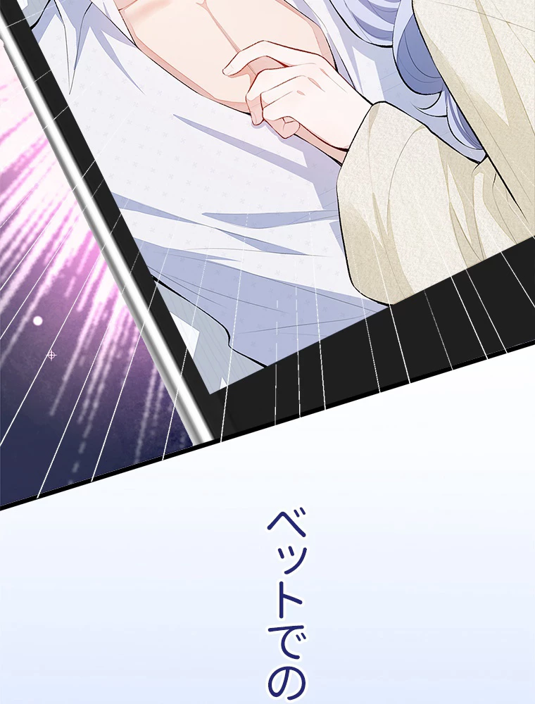 推しを拒んだらトレンド入りしました 16話 - 15