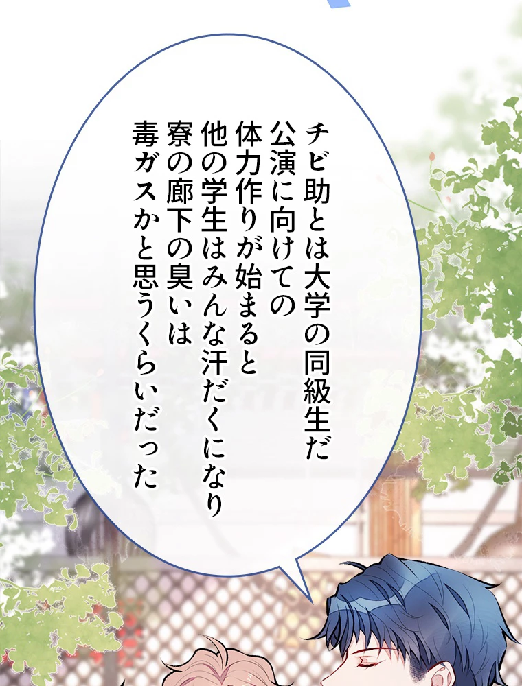 推しを拒んだらトレンド入りしました 29話 - 41