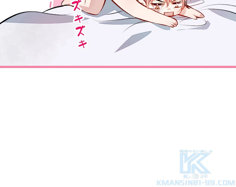 推しを拒んだらトレンド入りしました 30話 - 49