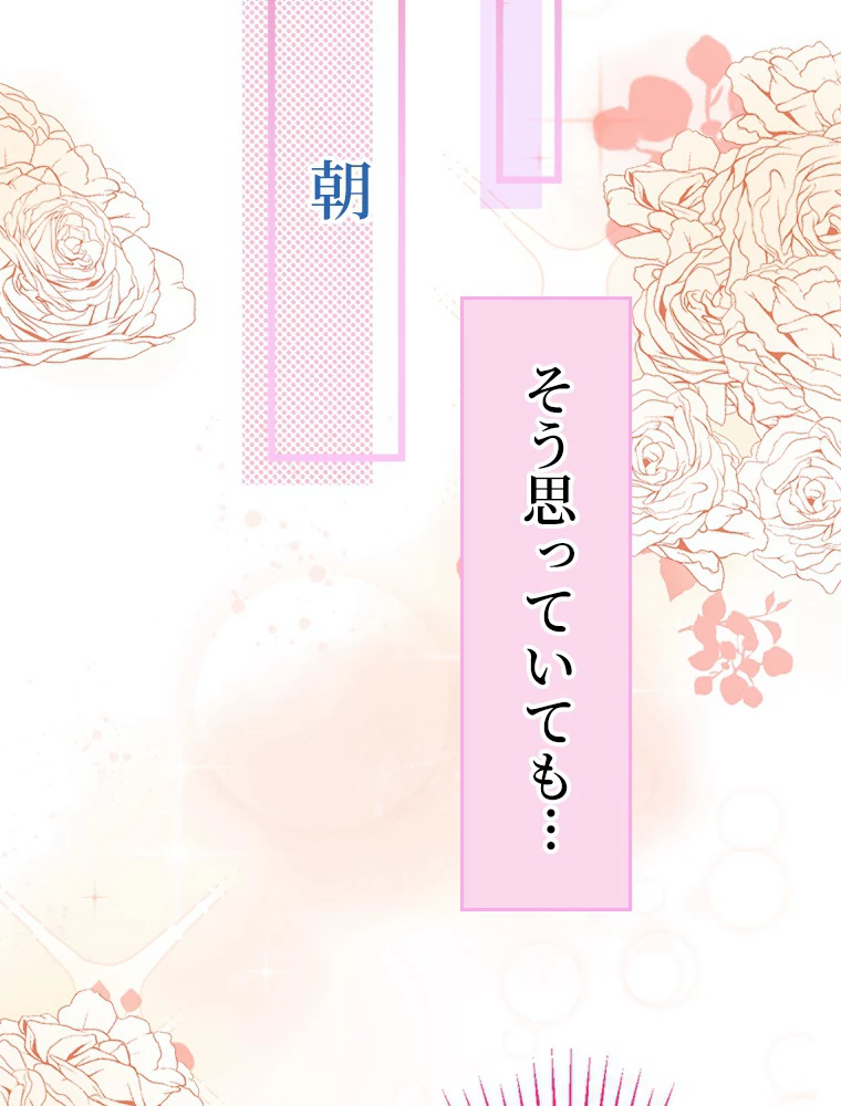 推しを拒んだらトレンド入りしました 21話 - 32