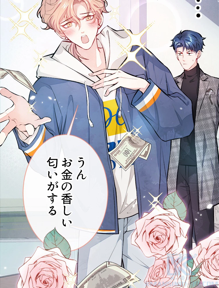 推しを拒んだらトレンド入りしました 27話 - 43