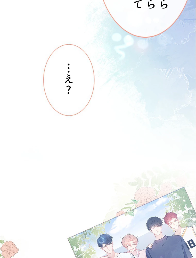 推しを拒んだらトレンド入りしました 20話 - 24