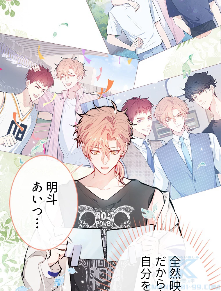 推しを拒んだらトレンド入りしました 20話 - 25