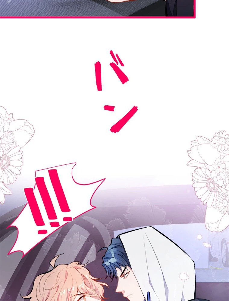 推しを拒んだらトレンド入りしました 18話 - 20