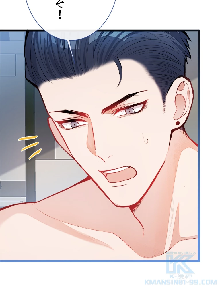 推しを拒んだらトレンド入りしました 15話 - 10