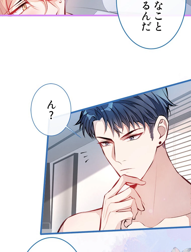 推しを拒んだらトレンド入りしました 21話 - 36