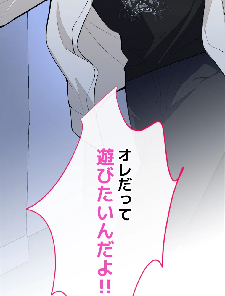 推しを拒んだらトレンド入りしました 16話 - 21