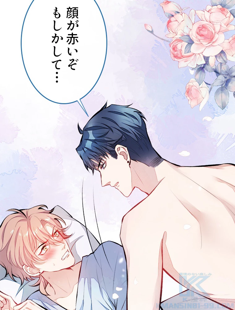 推しを拒んだらトレンド入りしました 21話 - 37