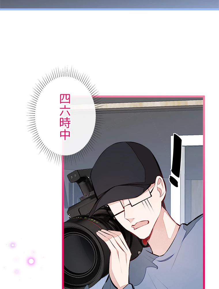 推しを拒んだらトレンド入りしました 28話 - 50