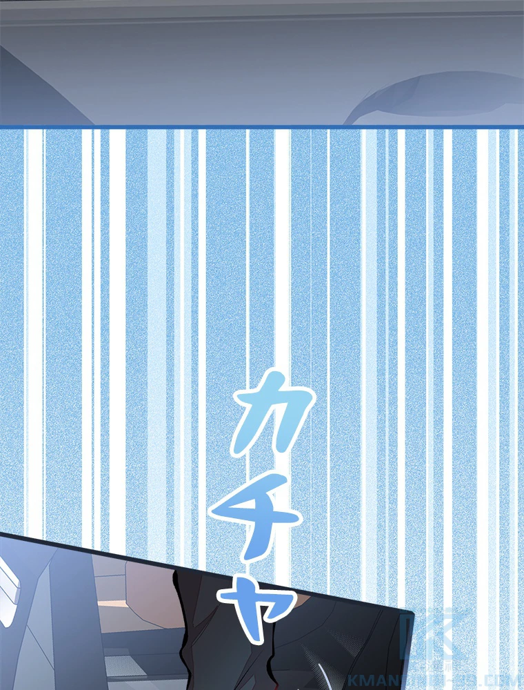 推しを拒んだらトレンド入りしました 22話 - 40