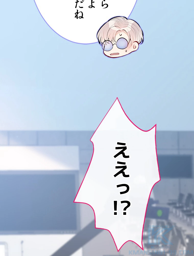 推しを拒んだらトレンド入りしました 27話 - 52