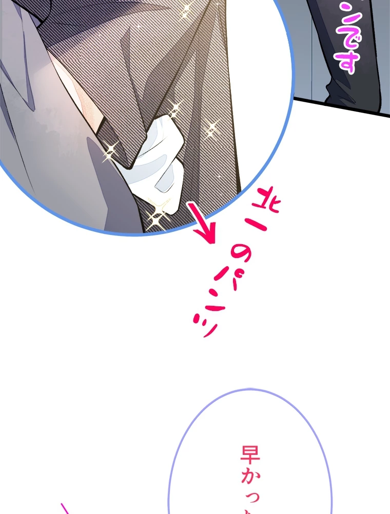 推しを拒んだらトレンド入りしました 15話 - 17