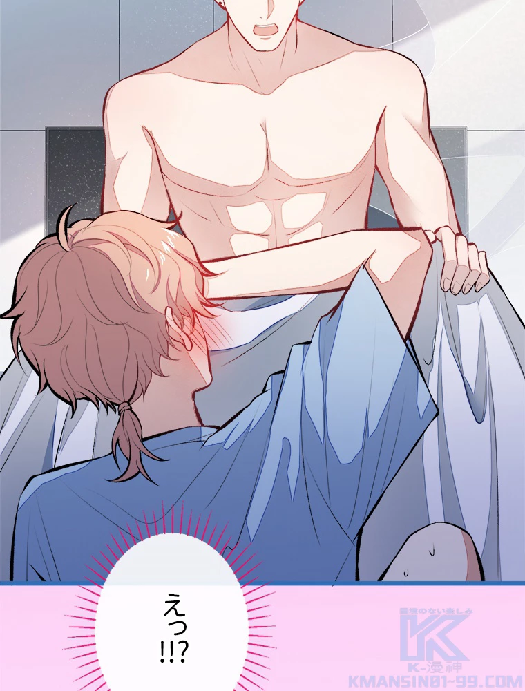 推しを拒んだらトレンド入りしました 21話 - 43