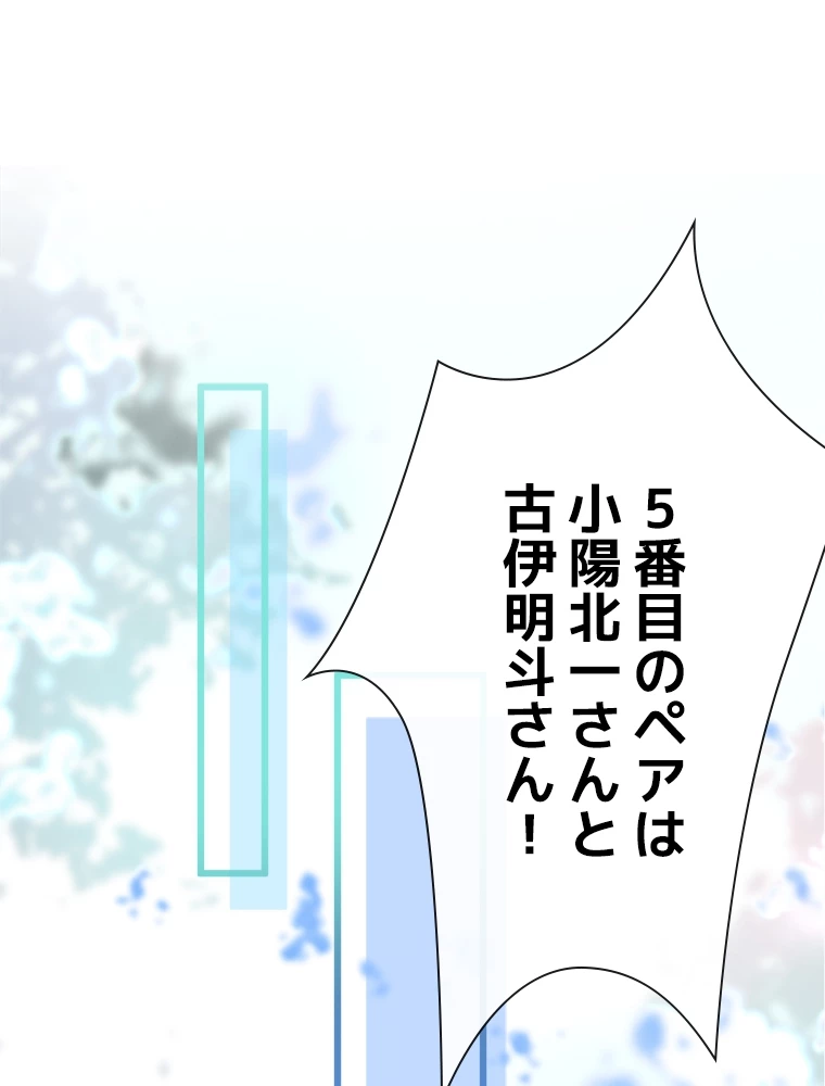 推しを拒んだらトレンド入りしました 13話 - 2