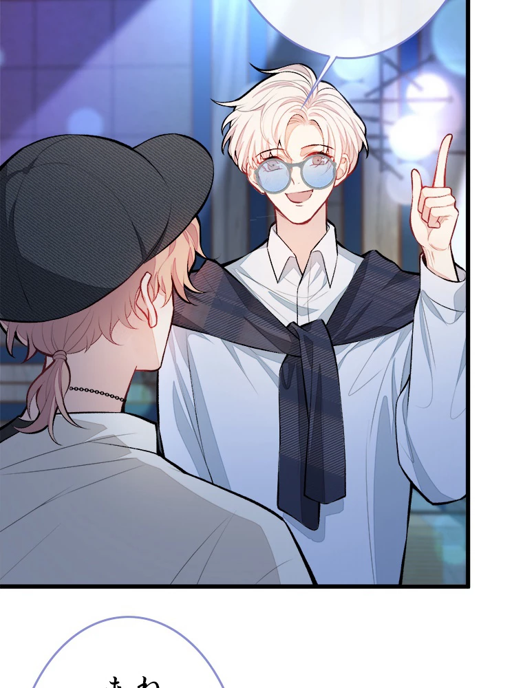 推しを拒んだらトレンド入りしました 16話 - 29