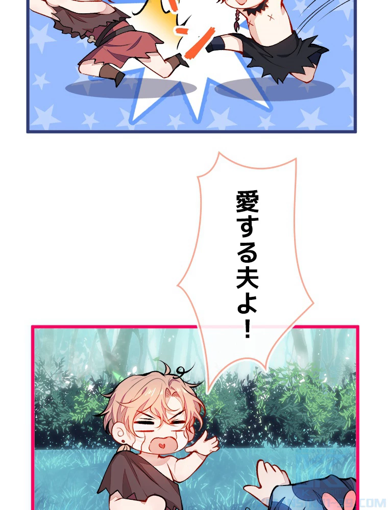 推しを拒んだらトレンド入りしました 26話 - 52