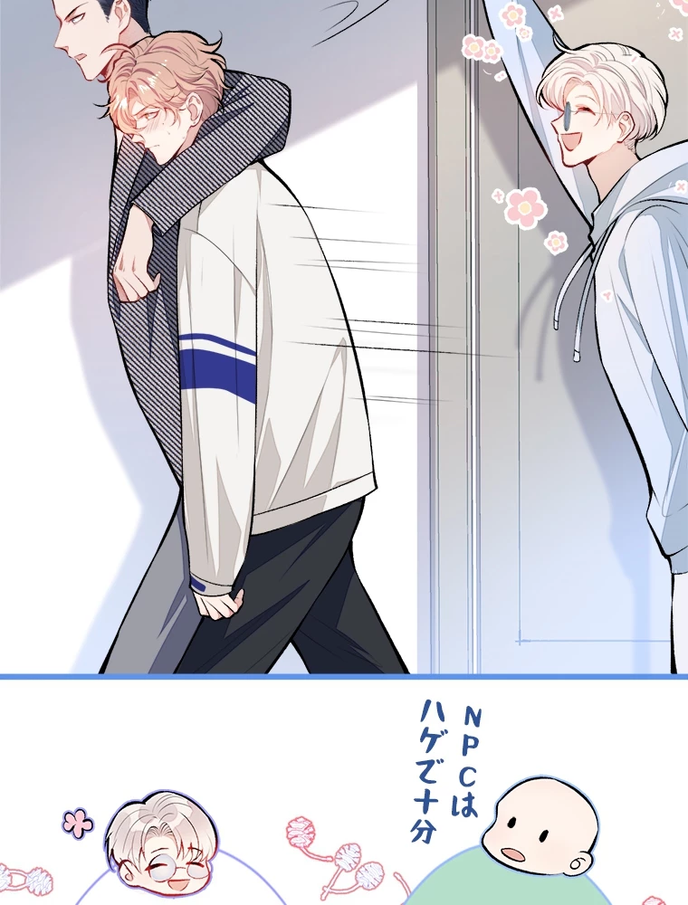 推しを拒んだらトレンド入りしました 15話 - 21