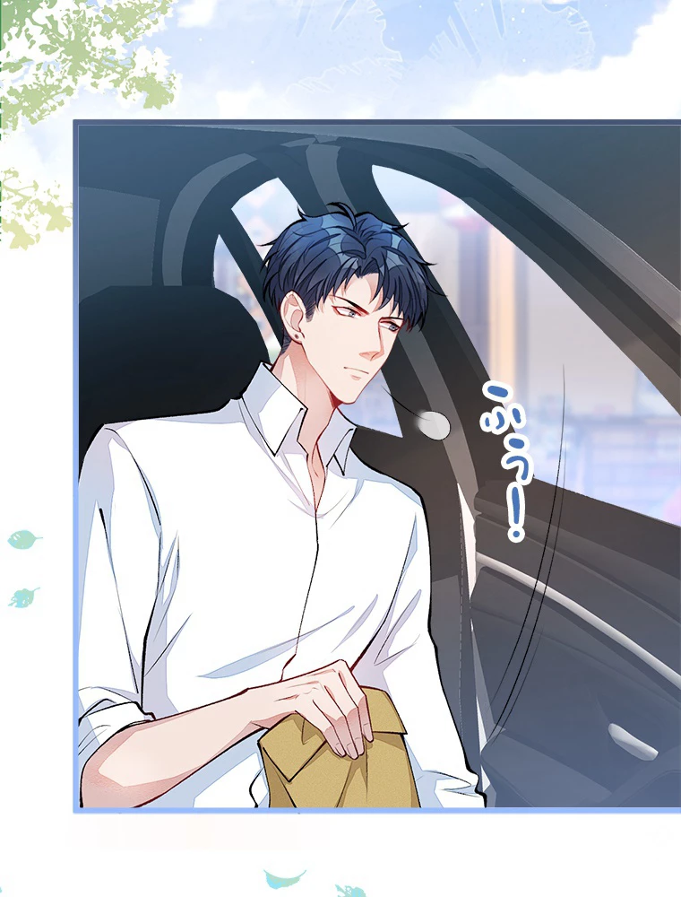 推しを拒んだらトレンド入りしました 22話 - 45