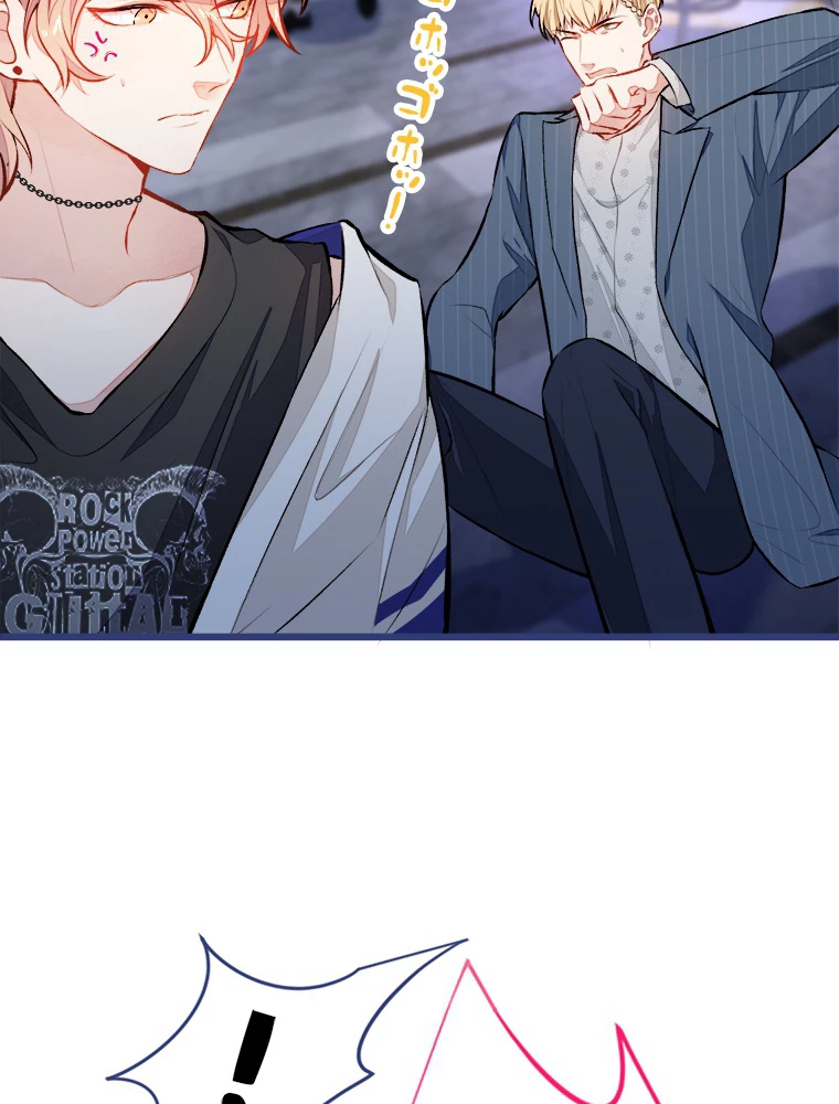 推しを拒んだらトレンド入りしました 17話 - 32