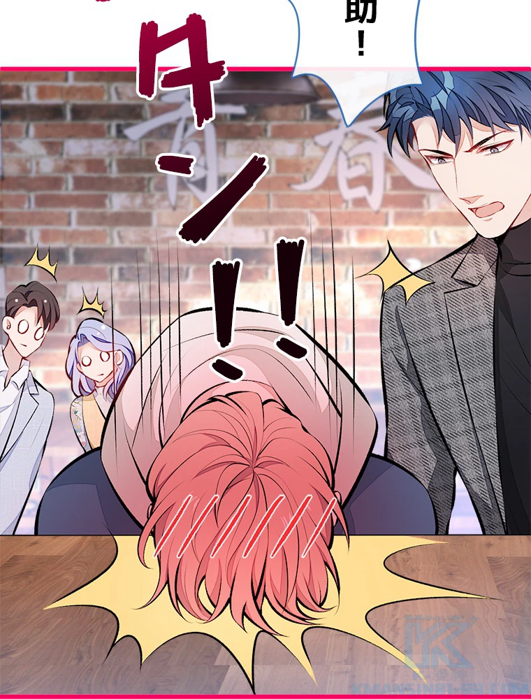 推しを拒んだらトレンド入りしました 29話 - 58