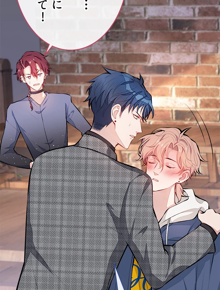 推しを拒んだらトレンド入りしました 29話 - 60