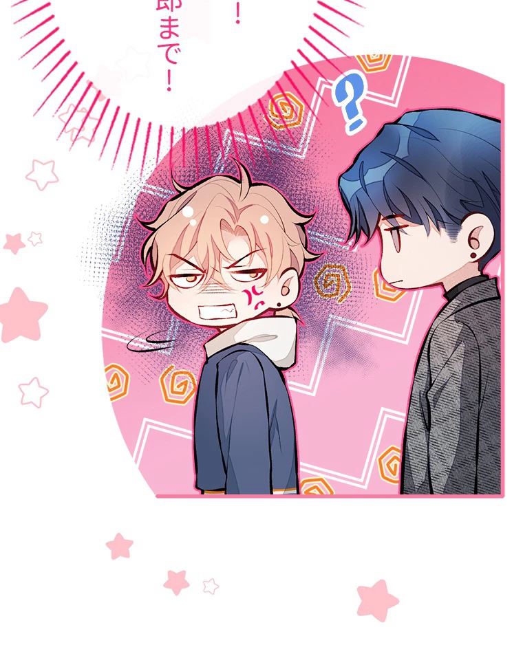 推しを拒んだらトレンド入りしました 27話 - 62