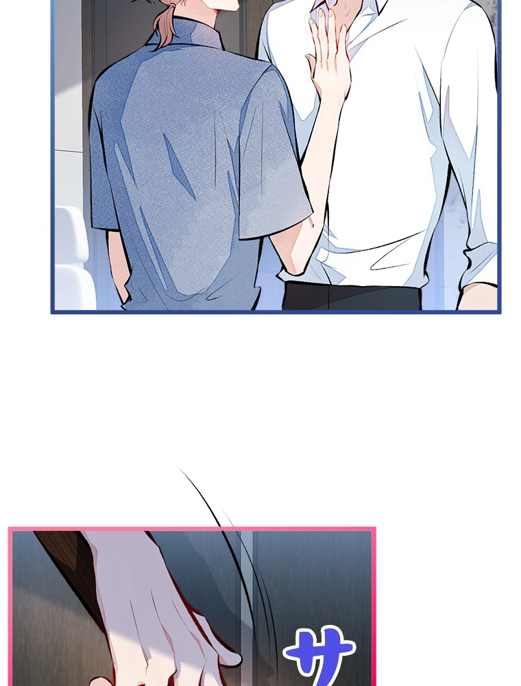 推しを拒んだらトレンド入りしました 24話 - 54