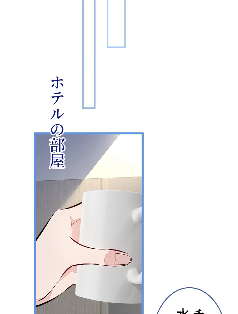 推しを拒んだらトレンド入りしました 29話 - 62