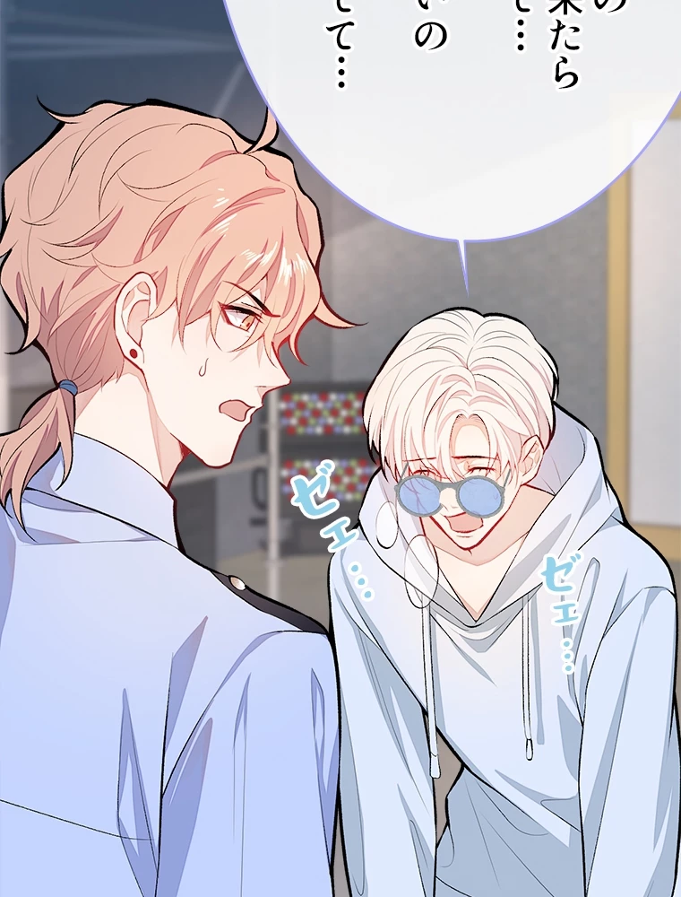 推しを拒んだらトレンド入りしました 11話 - 3