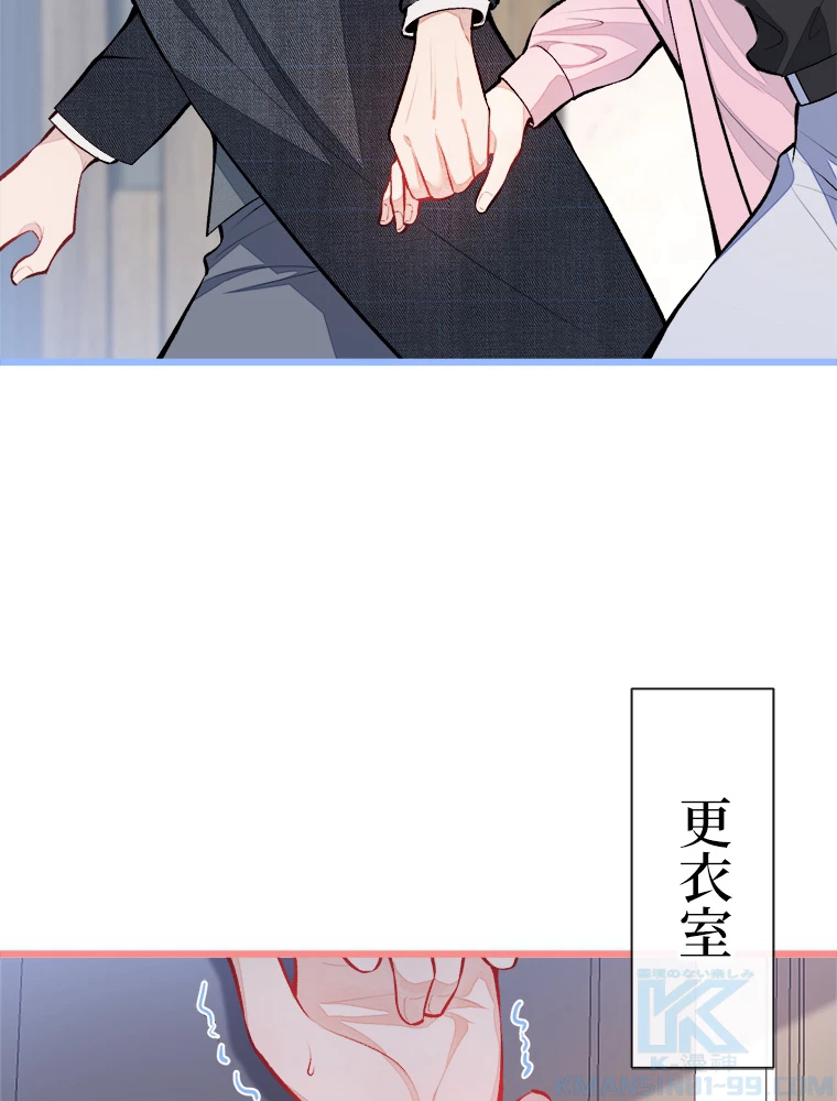 推しを拒んだらトレンド入りしました 14話 - 22